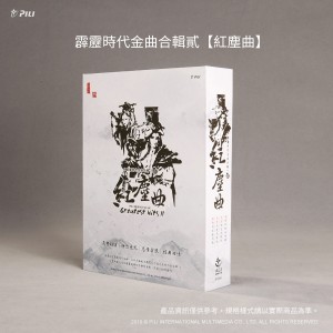 [OUTLET]霹靂時代金曲合輯貳【紅塵曲】