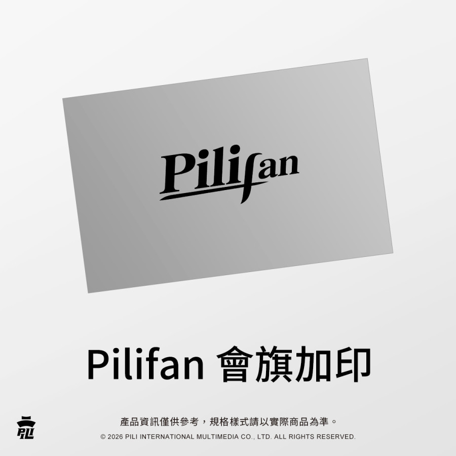 2026Pilifan陆制简体会旗