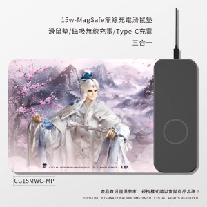 PILI(15W)磁吸無線充電滑鼠墊-素還真