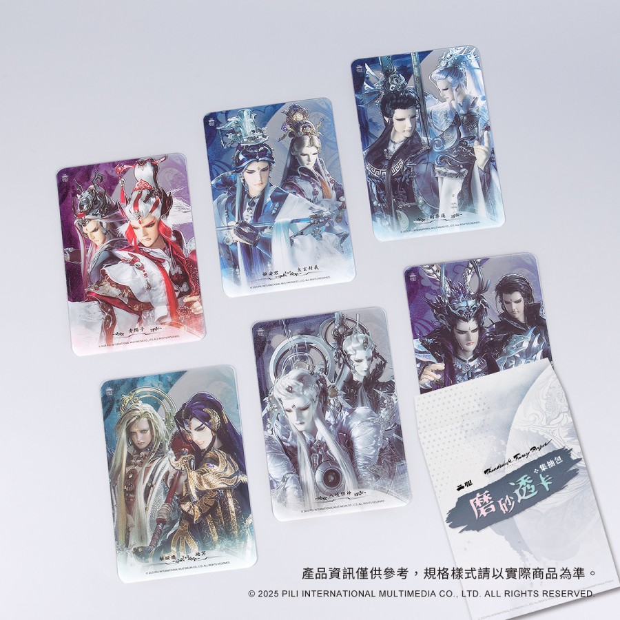  【盲抽】PILI / TBF 主題磨砂透卡集抽包 (單抽)