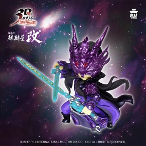 【2025公仔月限時販售】霹靂無雙3D激戰天下【麒麟星】改Plus-預購版