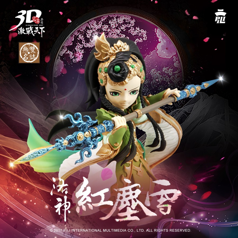 【2025公仔月限時販售】霹靂無雙3D激戰天下【紅塵雪】預購版