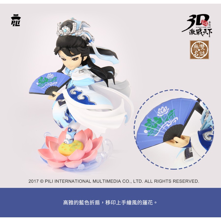 【2025公仔月限時販售】霹靂無雙3D激戰天下【解鋒鏑】預購版