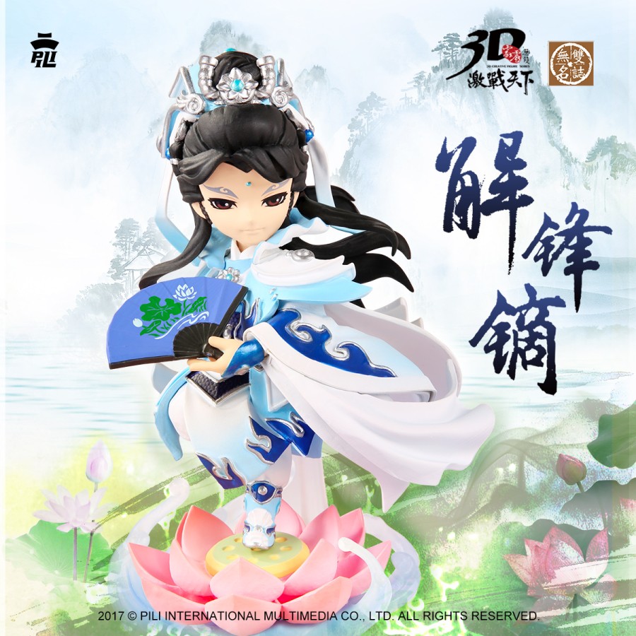 【2025公仔月限時販售】霹靂無雙3D激戰天下【解鋒鏑】預購版