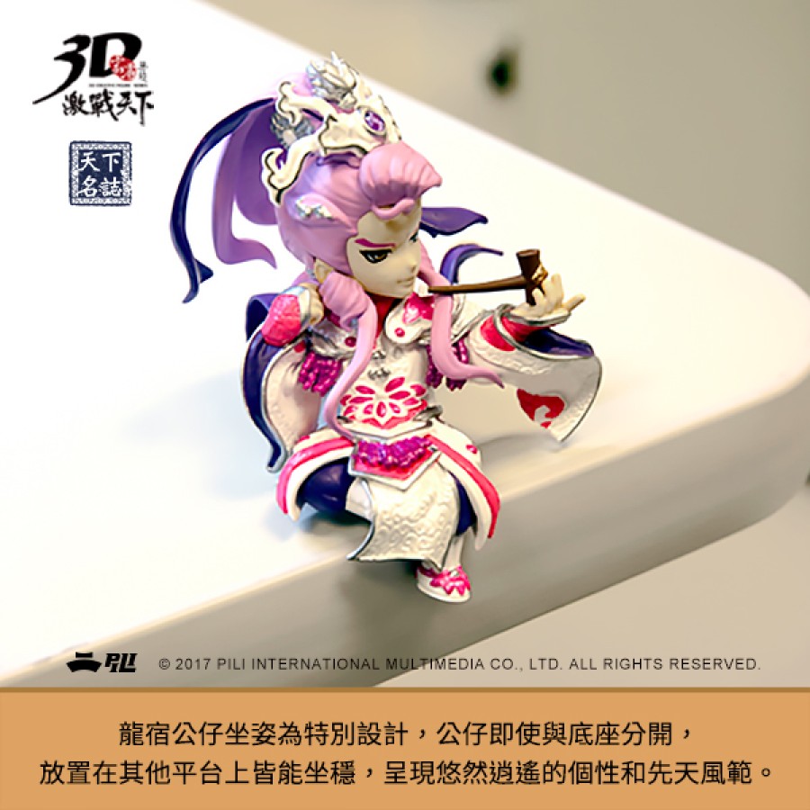 【2025公仔月限時販售】霹靂無雙3D激戰天下【疏樓龍宿】預購版
