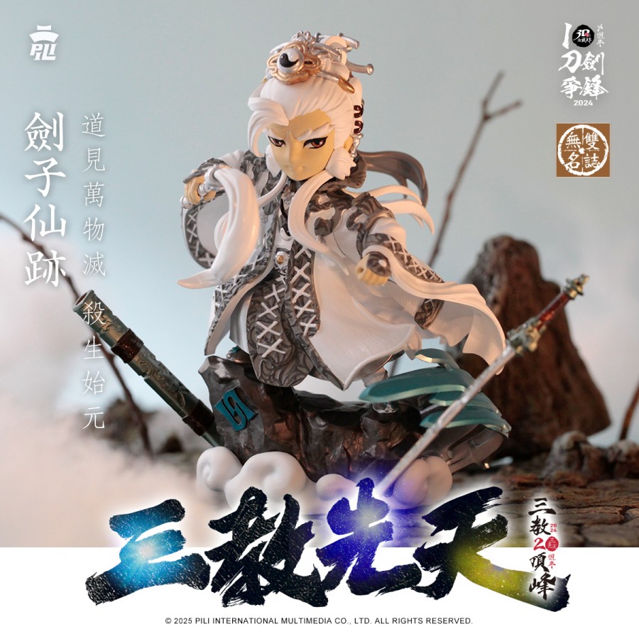 【現貨】霹靂無雙3D激戰天下-無雙050【劍子仙跡】