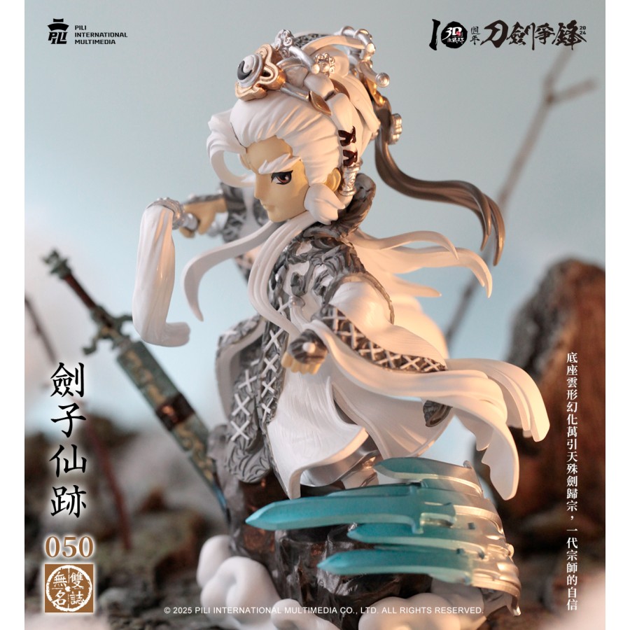 【現貨】霹靂無雙3D激戰天下-無雙050【劍子仙跡】