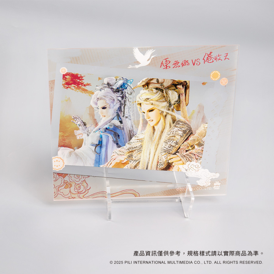 PILI主題晶透桌繪-原無鄉+倦收天