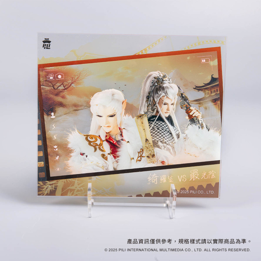 PILI主題晶透桌繪-綺羅生+最光陰