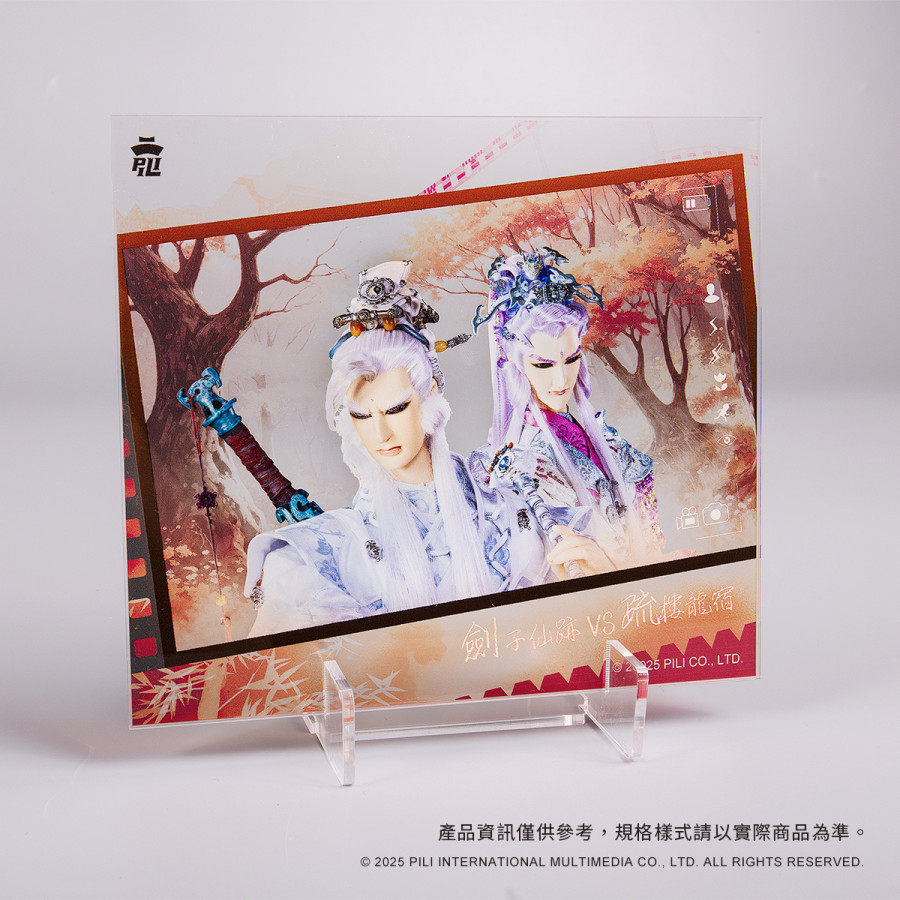 PILI主題晶透桌繪-劍子仙跡+疏樓龍宿