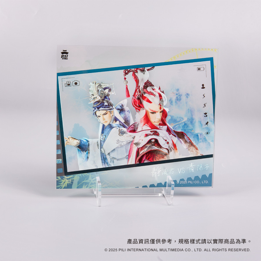 PILI主題晶透桌繪-青陽子+靜濤君