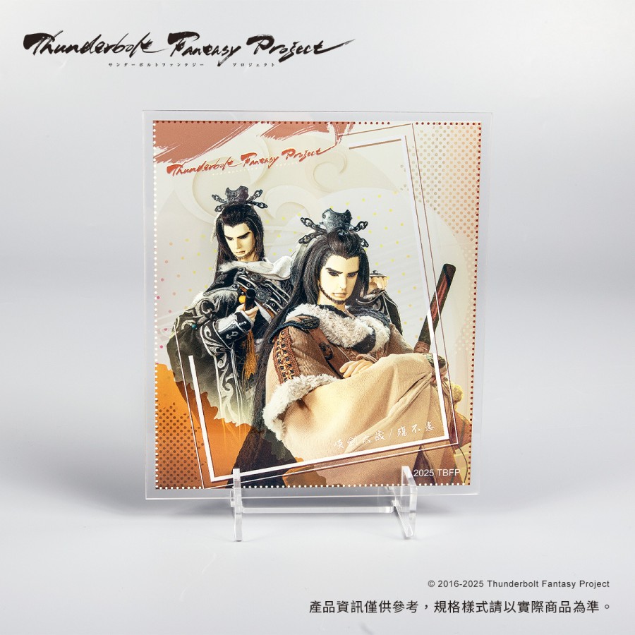 《Thunderbolt Fantasy Project》主題晶透桌繪-殤不患+啖劍太歲