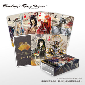 《Thunderbolt Fantasy Project》全劇典藏撲克牌