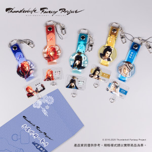 【盲抽】《Thunderbolt Fantasy Project》手環掛飾/墊片集抽包 (單抽)