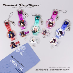 【盲抽】《Thunderbolt Fantasy Project》手環掛飾/墊片集抽包 (單抽)