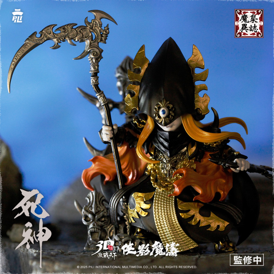 【預購】霹靂無雙3D激戰天下-魔梟異誌005【死神】