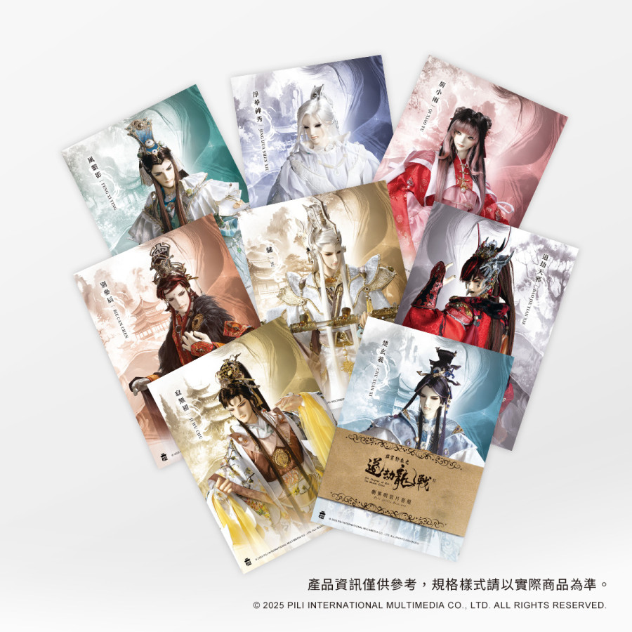 【霹靂邪章之道劫龍戰】劇集Postcard套組II