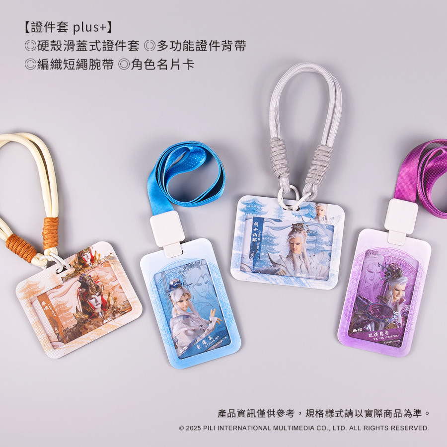 PILI硬殼滑蓋式證件套plus-羅喉