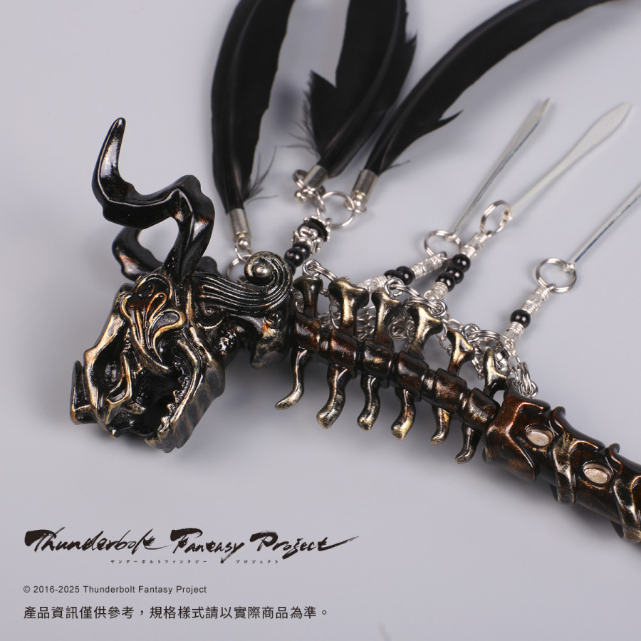 【預購】《Thunderbolt Fantasy Project》偶用配件-枯髏(阿契努斯)