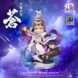 【現貨】【台北快閃同慶公仔特企】霹靂無雙3D激戰天下【蒼】預購版