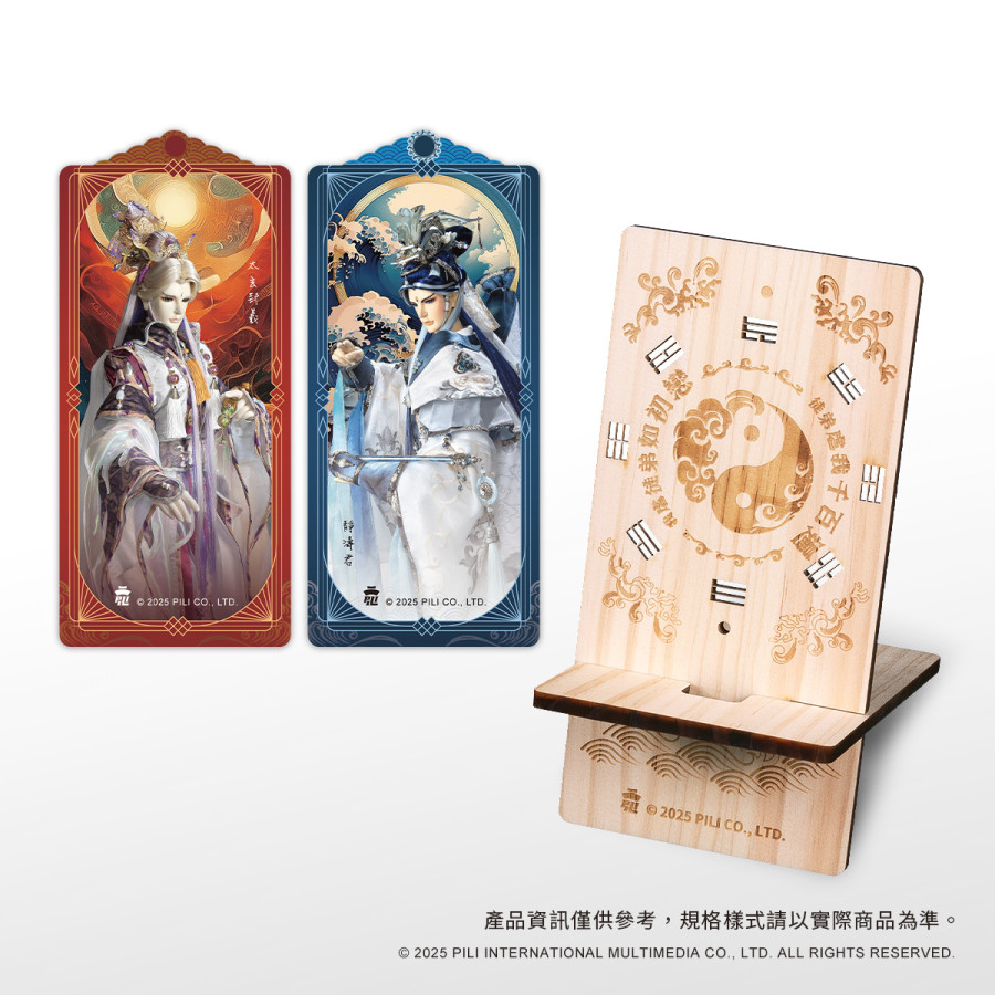 創意風手機立架•雙王牌-太玄封羲+靜濤君