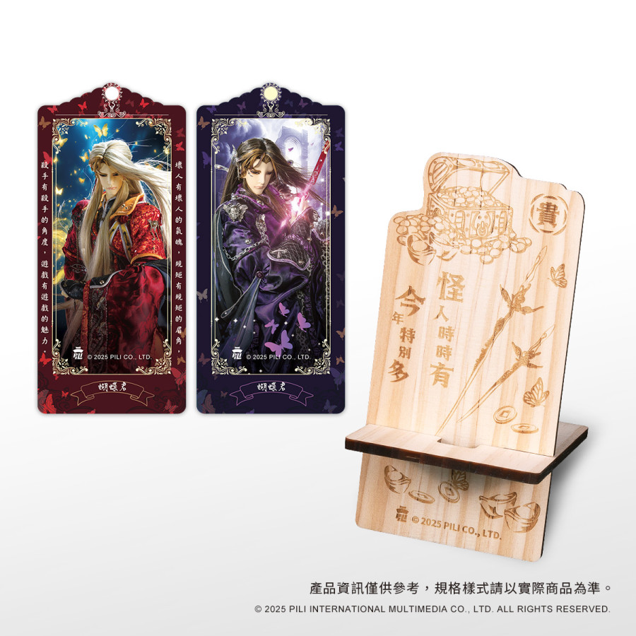 創意風手機立架•雙王牌-蝴蝶君(黑蝶)