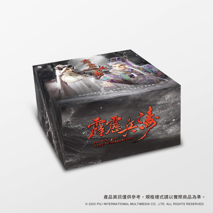 霹靂兵濤-DVD藏劇盒