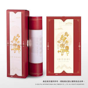 【萬馬奔騰‧丙午年】2026年月曆