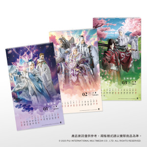 【萬馬奔騰‧丙午年】2026年月曆