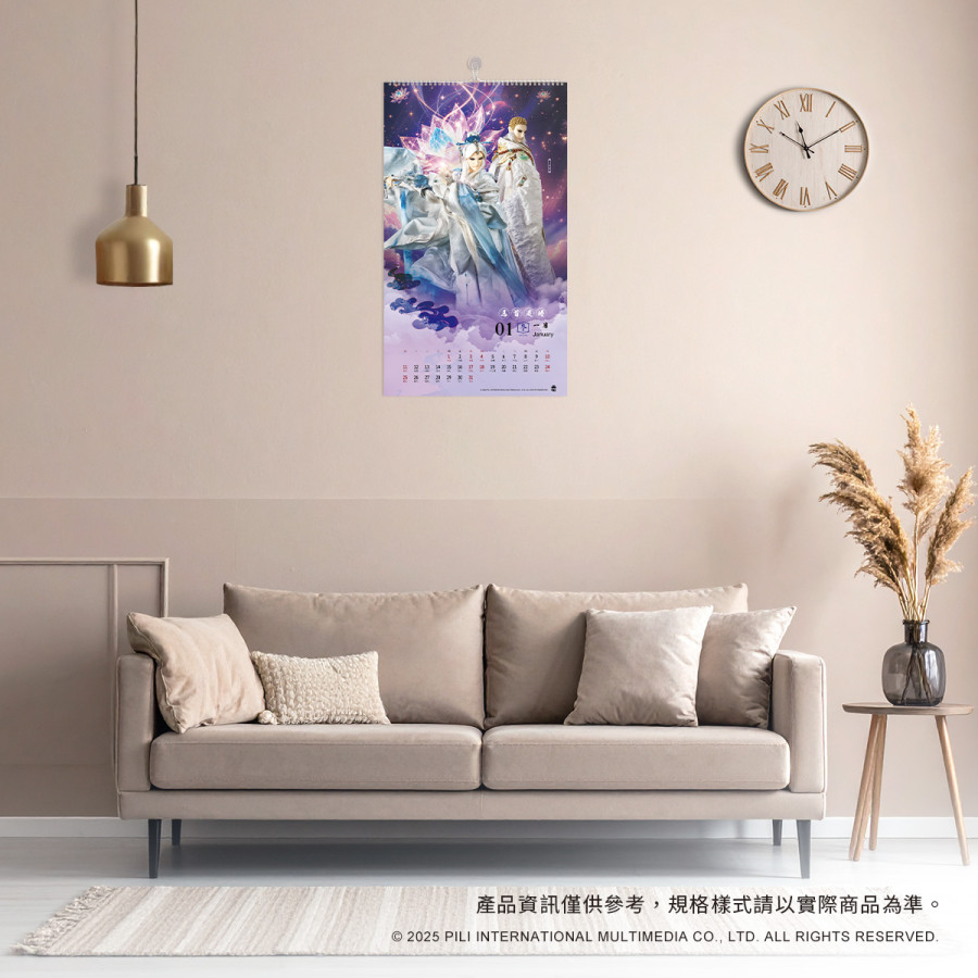 【萬馬奔騰‧丙午年】2026年月曆 【萬馬奔騰‧丙午年】2026年月曆