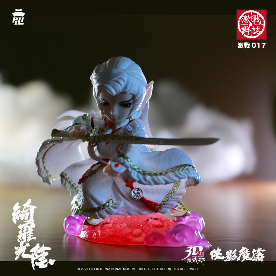 【現貨】霹靂無雙3D激戰天下-激戰017-綺羅生 (刜伐版)