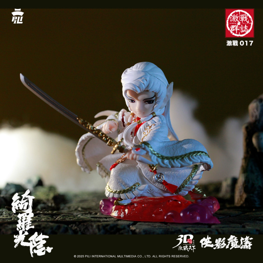 【現貨】霹靂無雙3D激戰天下-激戰017-綺羅生 (刜伐版)