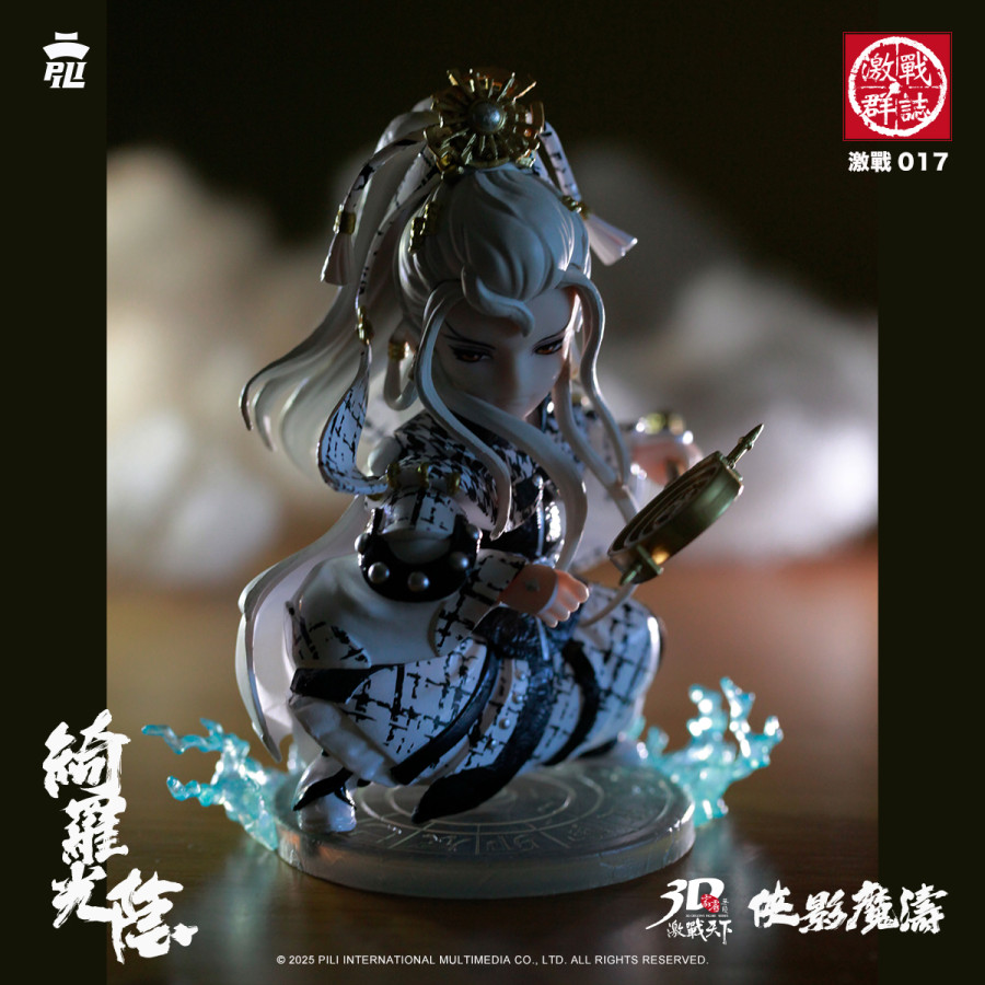 【現貨】霹靂無雙3D激戰天下-激戰017-最光陰 (刜伐版)