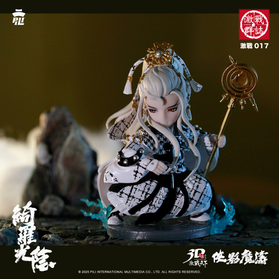 【現貨】霹靂無雙3D激戰天下-激戰017-最光陰 (刜伐版)