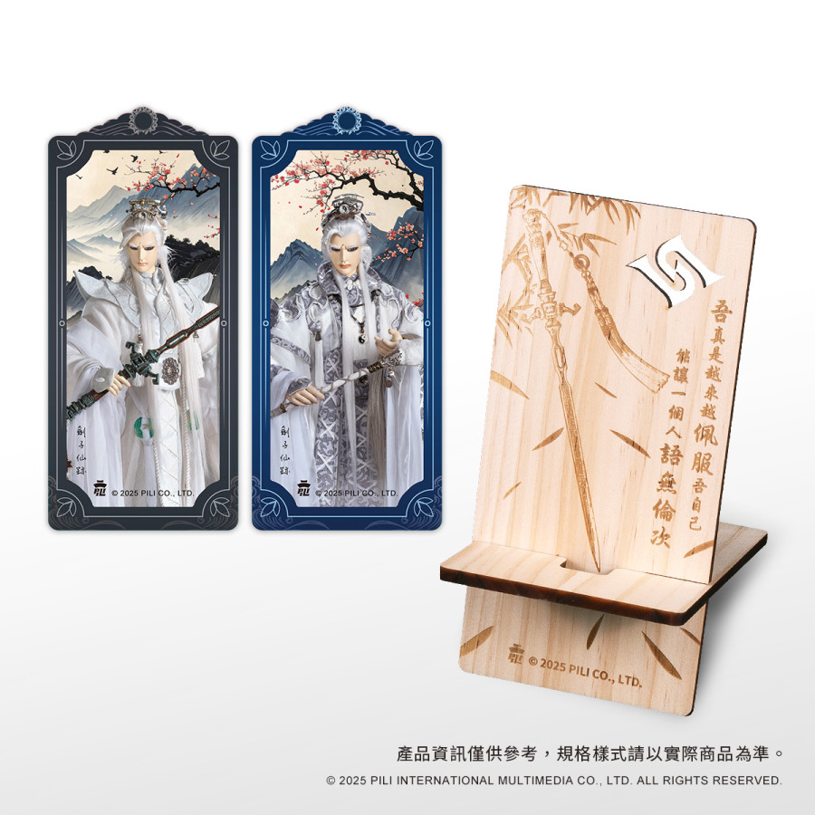 創意風手機立架•雙王牌-劍子仙跡
