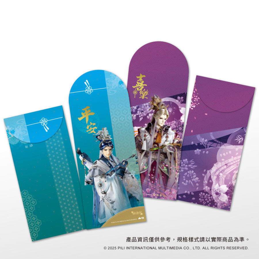 【平安喜樂】萬用紅包袋-靜濤君+太玄封羲