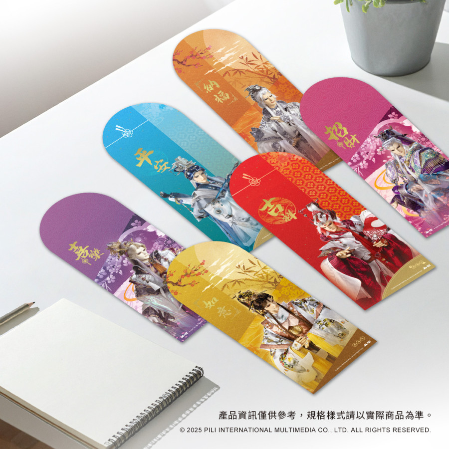 【招財納福】萬用紅包袋-疏樓龍宿+劍子仙跡