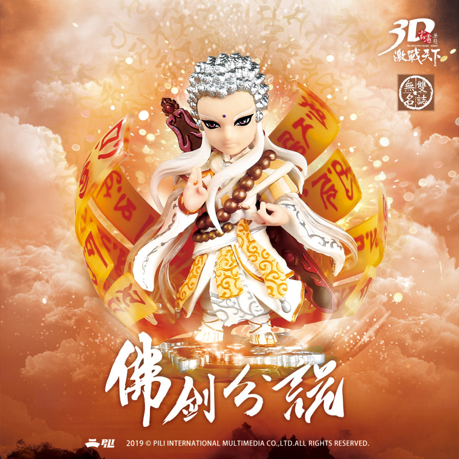 【現貨】【1111購物節】霹靂無雙3D激戰天下-無雙名誌026【佛劍分說】預購版