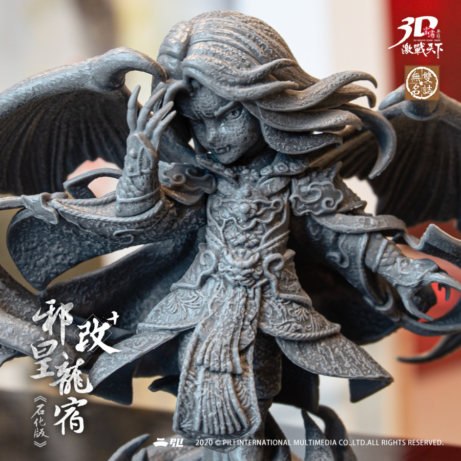 【現貨】【1111購物節】霹靂無雙3D激戰天下-無雙名誌S04【邪皇龍宿】改PLUS(石化版) 預購版