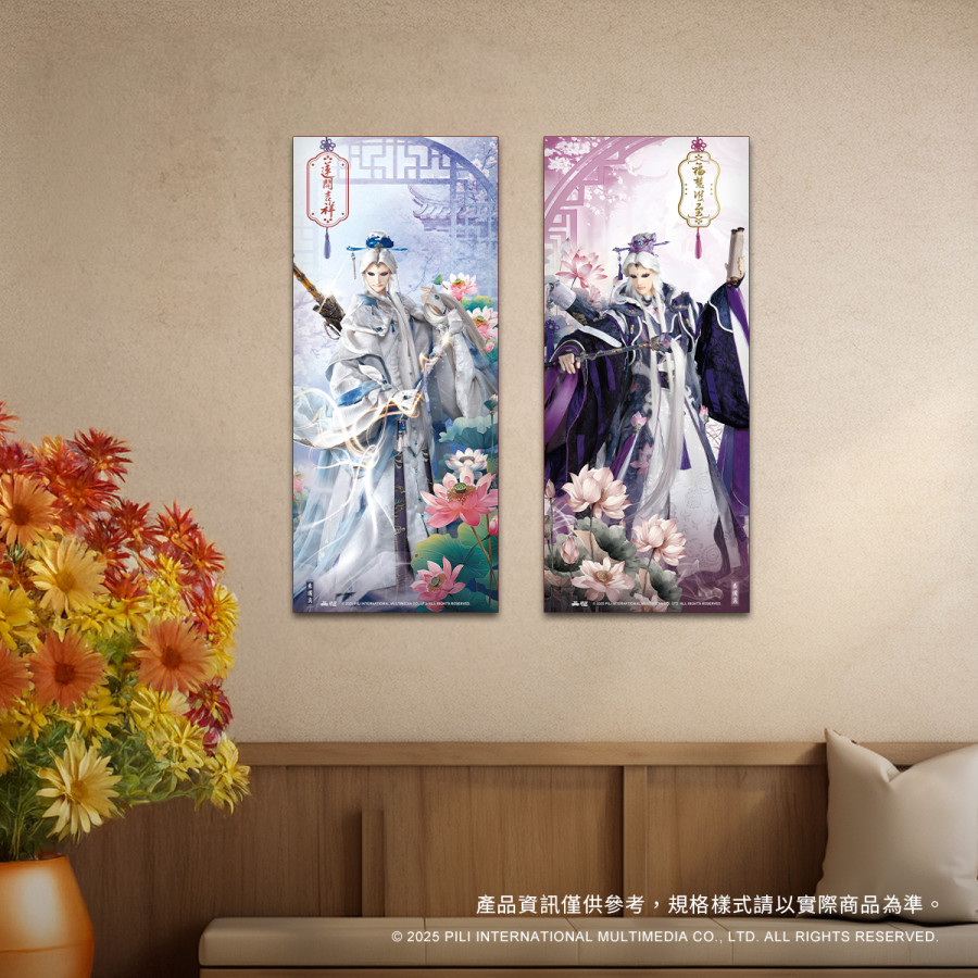 【蓮開福慧】對聯海報-素還真