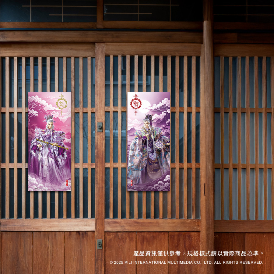 【龍迎金玉】對聯海報-疏樓龍宿