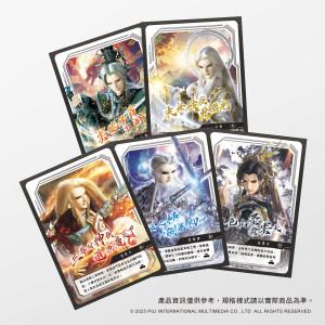 【盲抽】《一招留名》經典絕學收藏卡-第四彈(單抽)