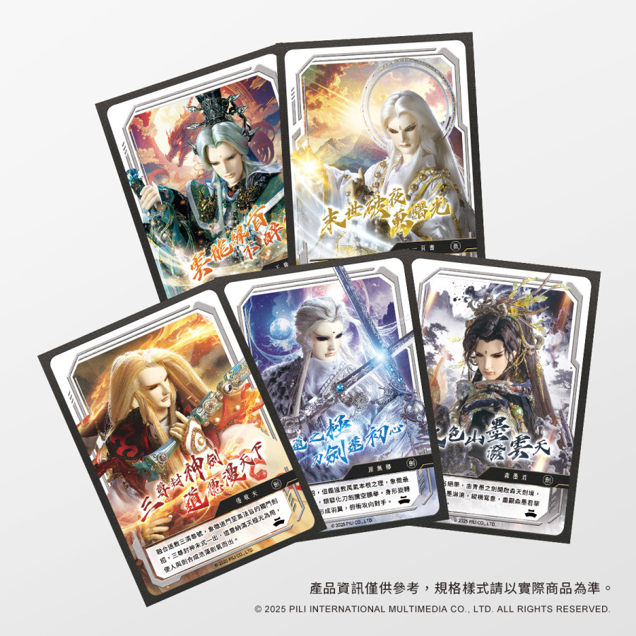 【盲抽】《一招留名》經典絕學收藏卡-第四彈(單抽)