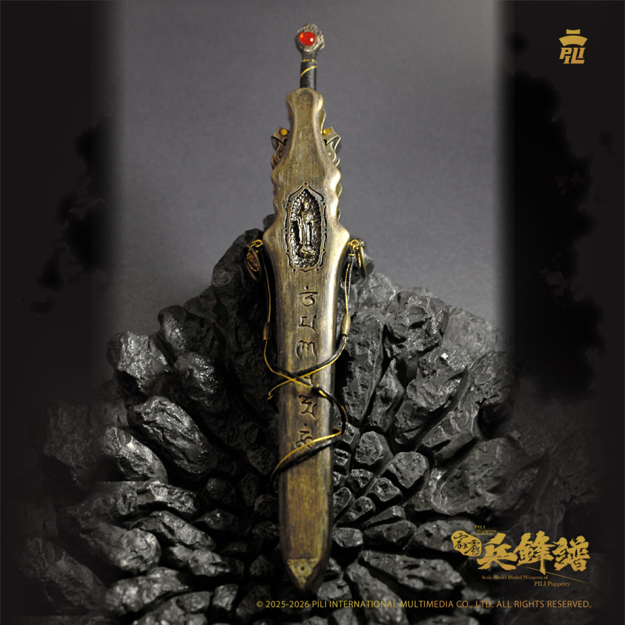 【預購】【2025雙拾貳特企】霹靂兵鋒譜001-佛牒 (佛劍分說)