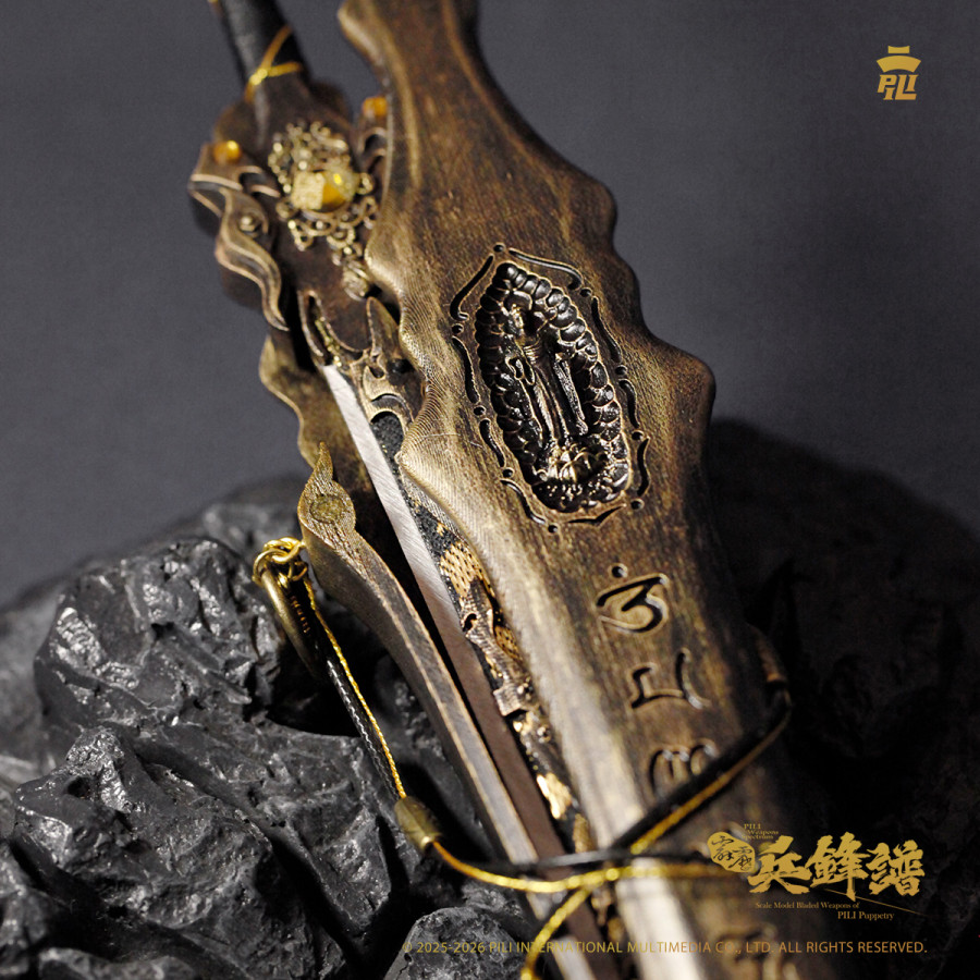 【預購】【2025雙拾貳特企】霹靂兵鋒譜001-佛牒 (佛劍分說)