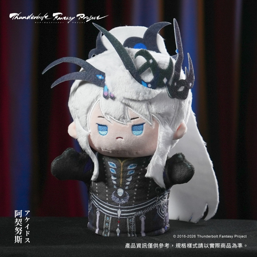 【台灣搶先賣】《Thunderbolt Fantasy Project》印花手偶-阿契努斯
