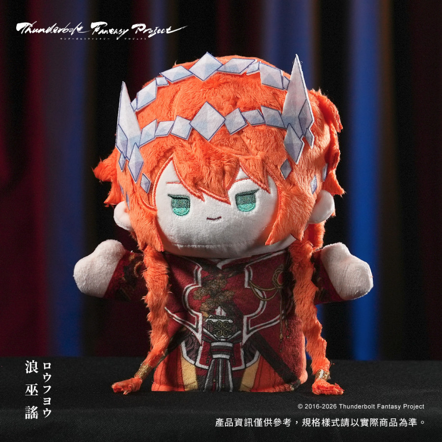 【台灣搶先賣】《Thunderbolt Fantasy Project》印花手偶-浪巫謠