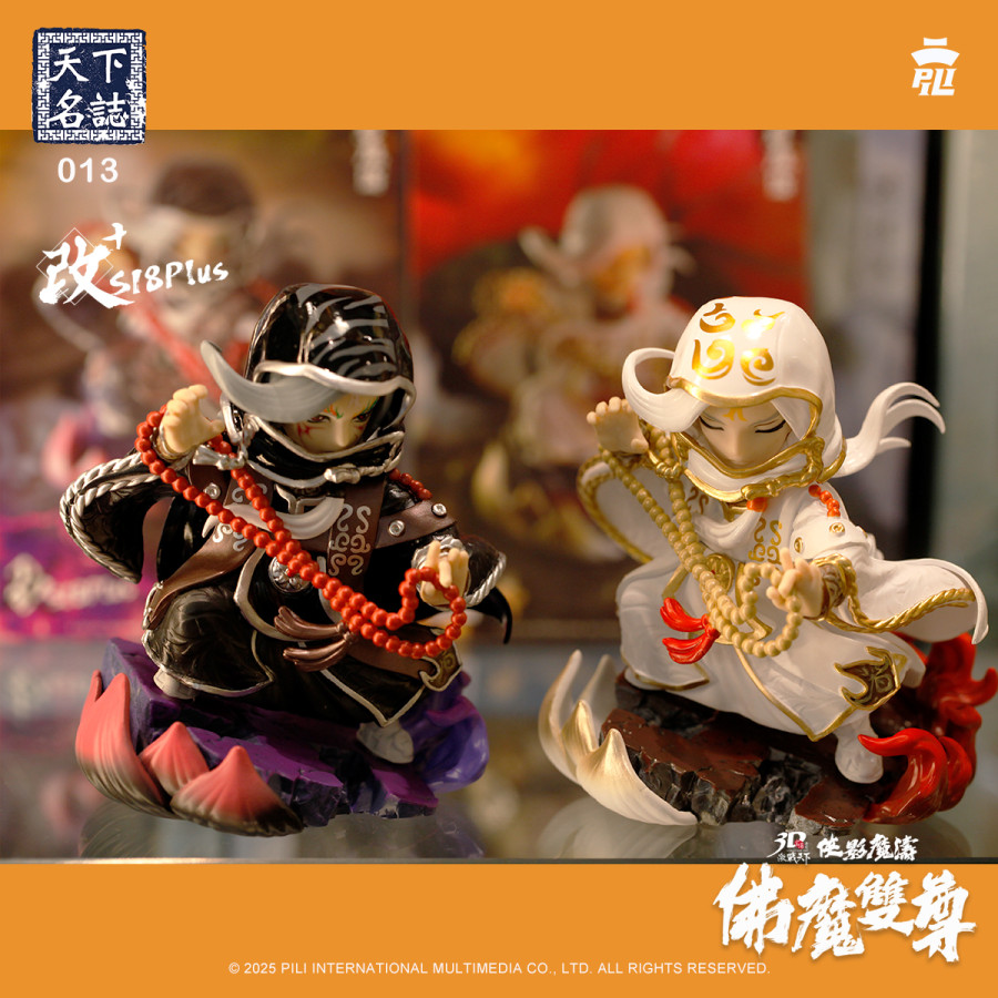 【現貨】霹靂無雙3D激戰天下-佛魔雙尊套組 (襲滅天來+一步蓮華)