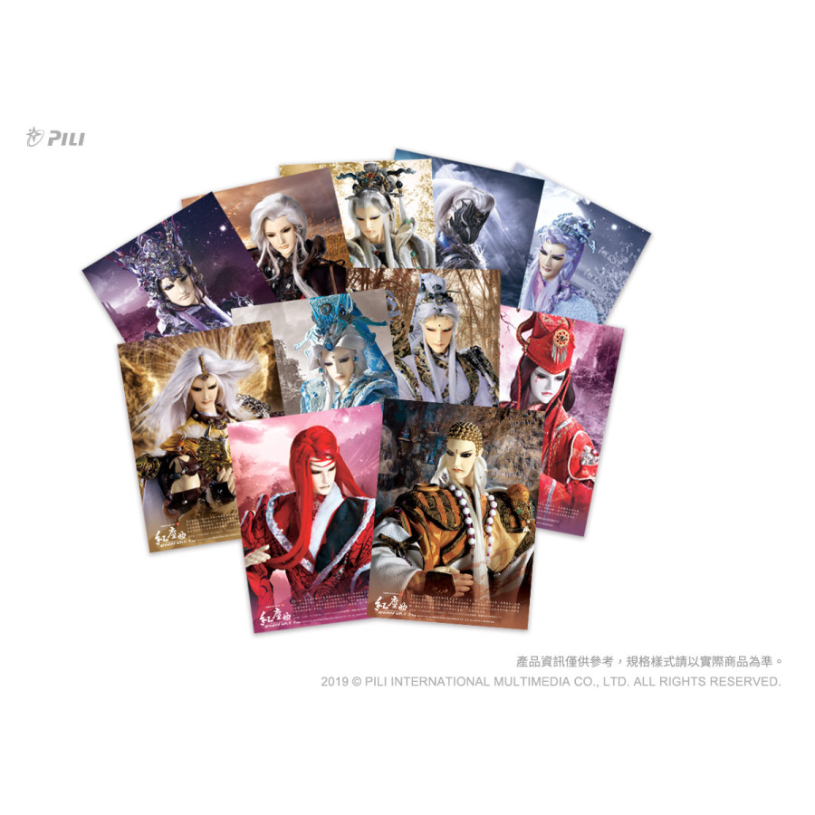 [OUTLET]霹靂時代金曲合輯貳【紅塵曲】