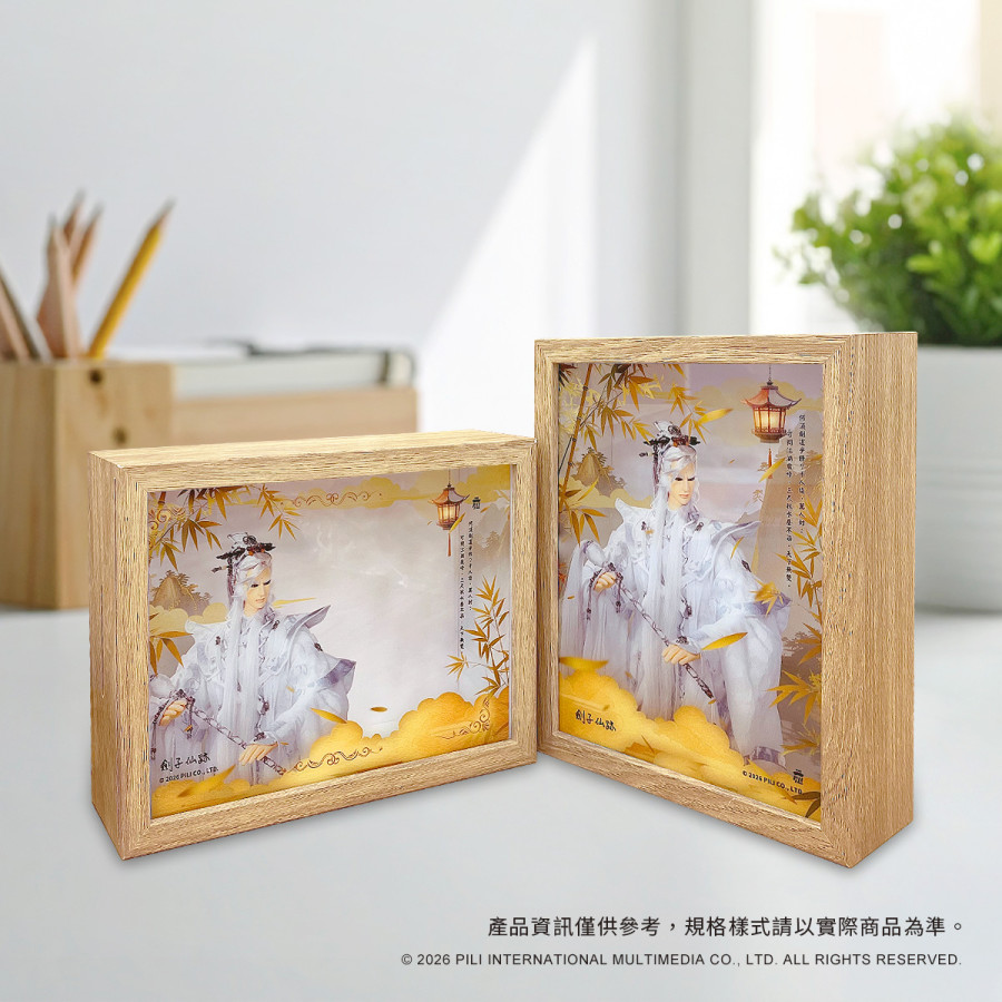木質壓克力相框存錢筒-劍子仙跡